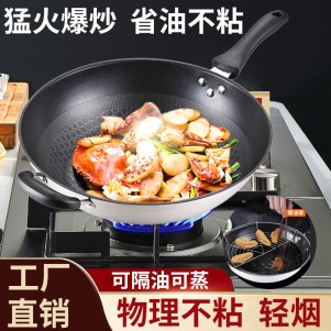 铝合金炒锅